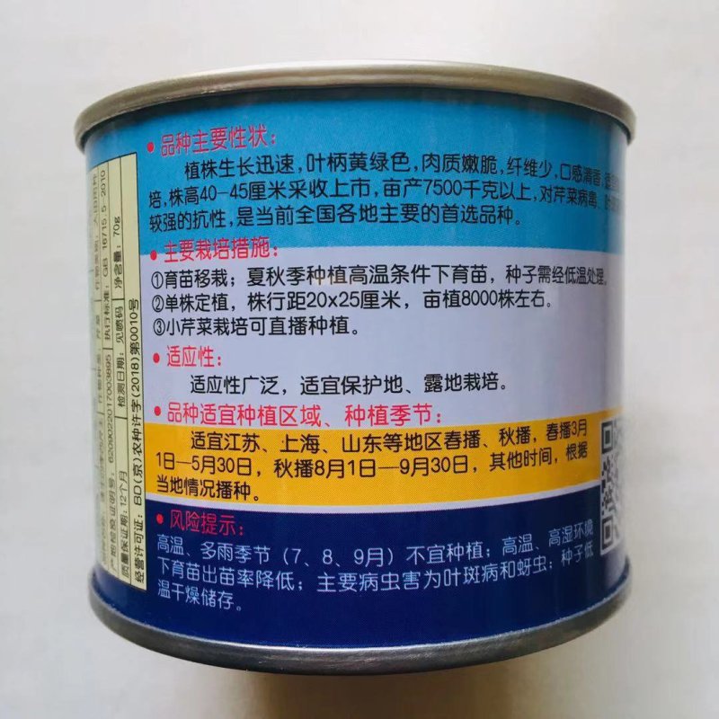 速生四季西芹王种子叶柄黄绿色可做小芹菜栽培抗病西芹芹菜种