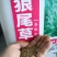 狼尾草种子杂交狼尾草高产供草期长多次刈割禽畜牧草种子