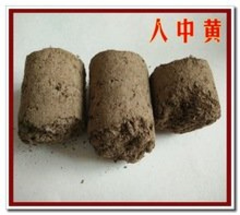常年批发代购人中黄各种规量大从优