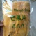 柬埔寨越南一级绿3A芒果干