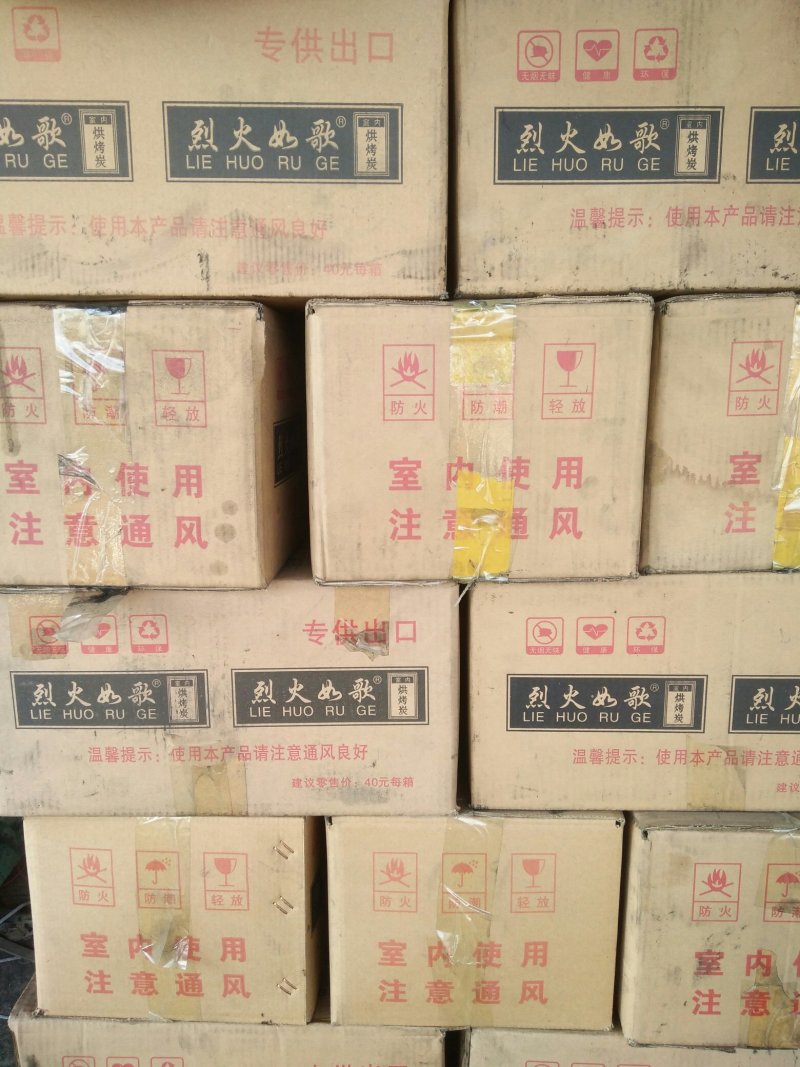 机炭木炭