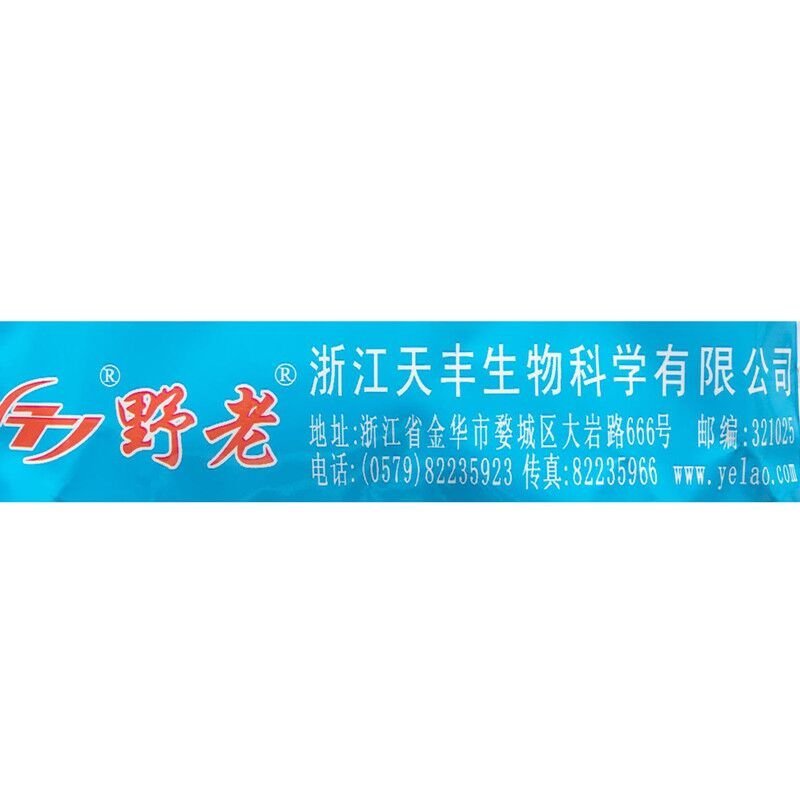 野老稻主水稻直播田芽前封闭药20%苄嘧丙草胺除草剂
