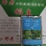野老稻主水稻直播田芽前封闭药20%苄嘧丙草胺除草剂