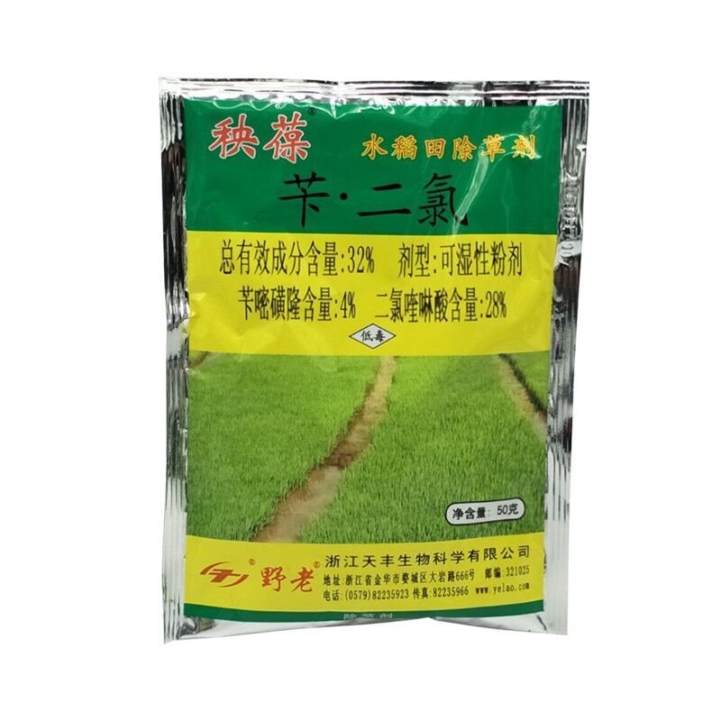 野老水稻直播移栽抛秧田除草剂秧葆32%苄·二氯稗草莎草