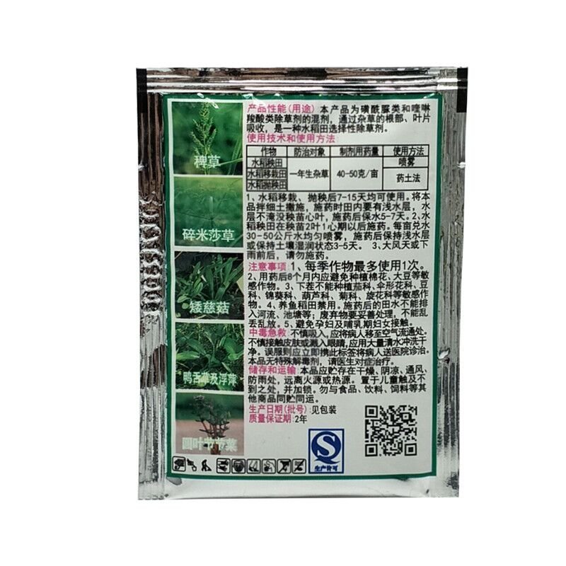 野老水稻直播移栽抛秧田除草剂秧葆32%苄·二氯稗草莎草