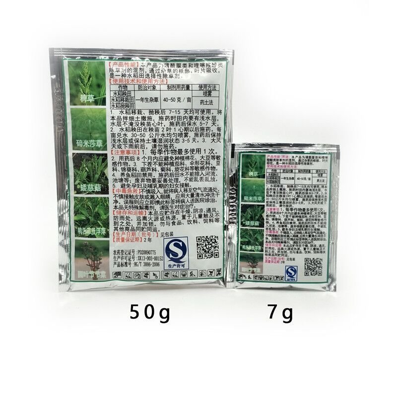 野老水稻直播移栽抛秧田除草剂秧葆32%苄·二氯稗草莎草