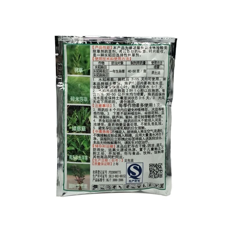野老水稻直播移栽抛秧田除草剂秧葆32%苄·二氯稗草莎草