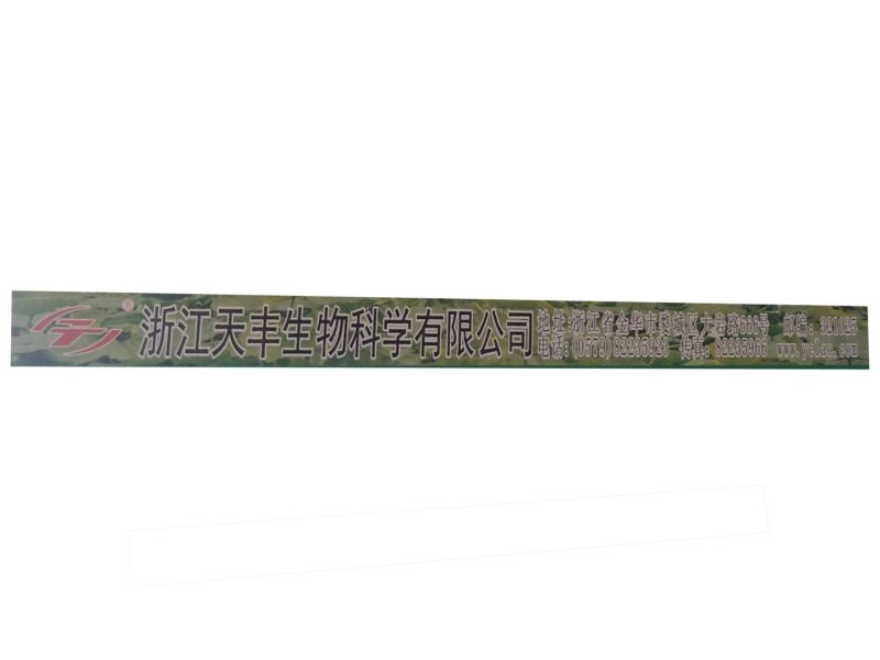 藕田莲田除草剂留好异丙扑草净浮萍青苔水绵阔叶杂草