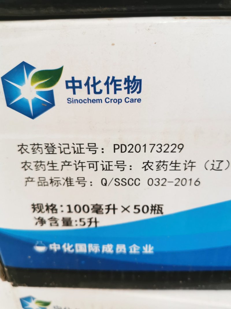 中化奇露30%氟吗啉番茄马铃薯晚疫病黄瓜霜霉病杀菌剂