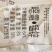 先正达杀毒矾噁霜·锰锌64%霜霉病黑胫病