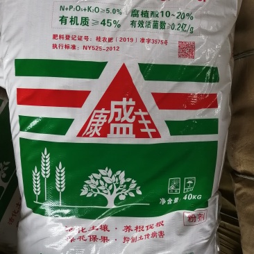 肥料、优质有机肥、生物有机肥厂家直销