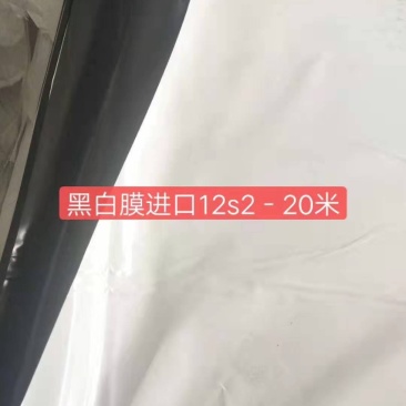 黑白膜高透光高保温抗老化黑白膜养殖膜无滴膜进口国产膜