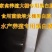黑白膜大棚养殖专用膜反光膜包邮可视频看货选货一亩田线上