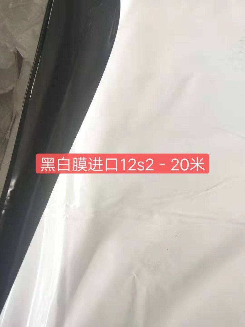 黑白膜大棚养殖专用膜反光膜包邮可视频看货选货一亩田线上