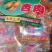 【发货中】庆阳镇原特产甘草杏肉曹杏脯无核果脯蜜饯450g
