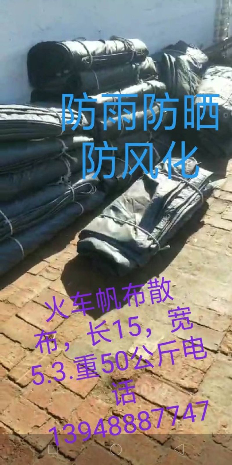 饲草