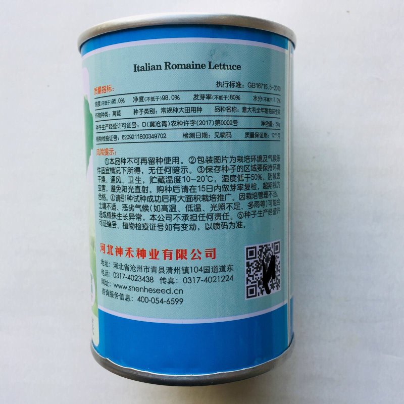 意大利全年耐抽苔生菜种子厂家直发常年供应生菜种子
