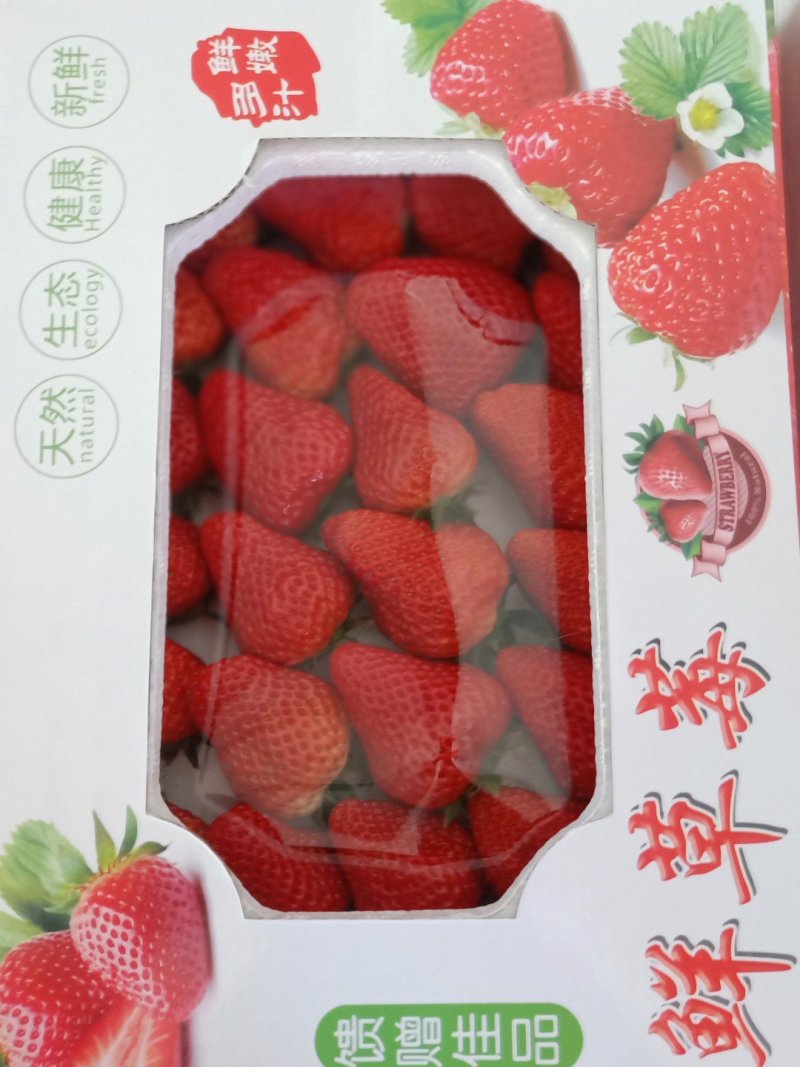 九九草莓产地直销，口感好，颜色正，包装齐全，可工人分拣