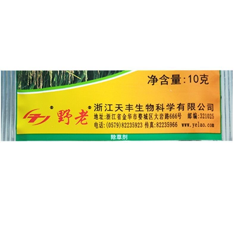 浙江天丰10%吡嘧磺隆稻艺水稻直播田移栽田抛秧田除草剂