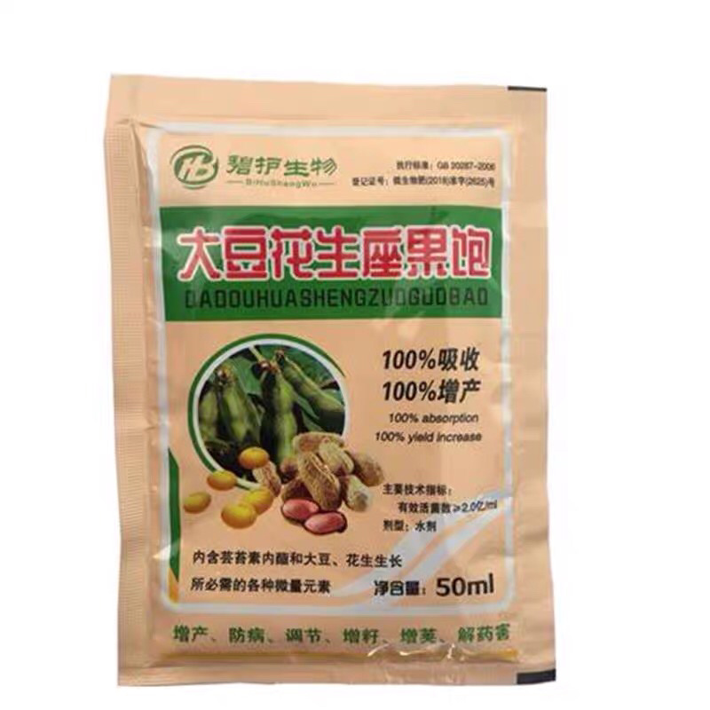 大豆花生增产专用氨基酸叶面肥含芸苔素内脂饱子粒防病害