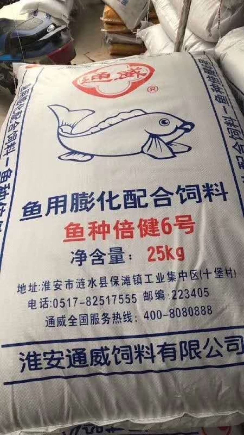 鱼饲料通威泥鳅黄鳝甲鱼草鱼黑鱼等鱼苗专用饲料包邮发货