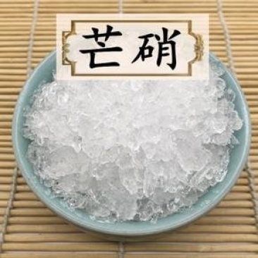 芒硝，常年批发供应冷背中药材芒硝，量大从优