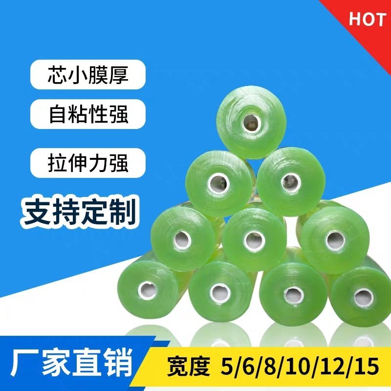 高品质嫁接膜自粘式嫁接带专用薄膜果树包扎带打包缠绕膜