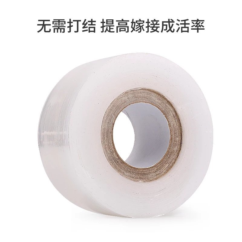 高品质嫁接膜自粘式嫁接带专用薄膜果树包扎带打包缠绕膜