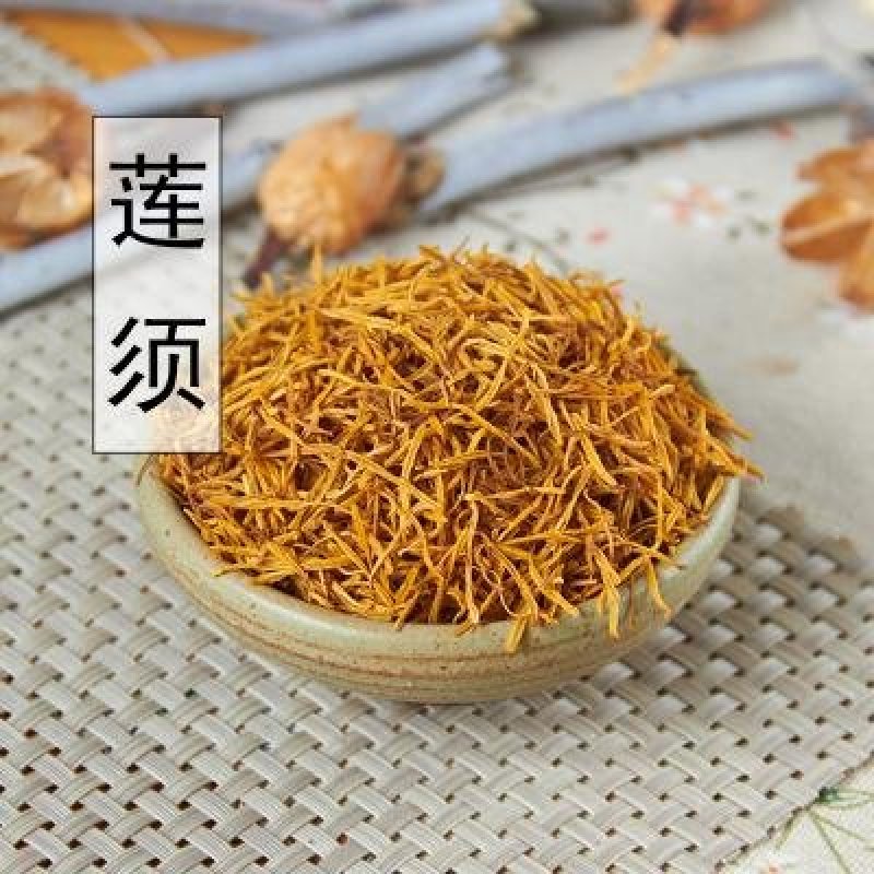 莲须，常年批发供应冷背中药材莲须，量大从优