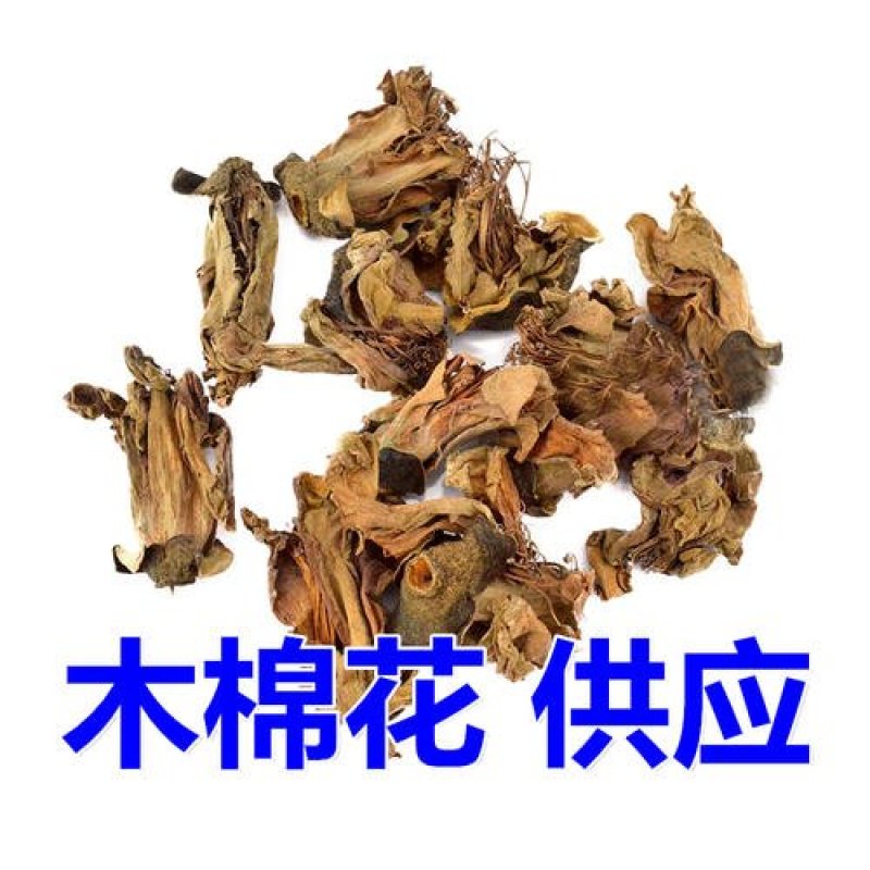 常年批发代购木棉花量大从优