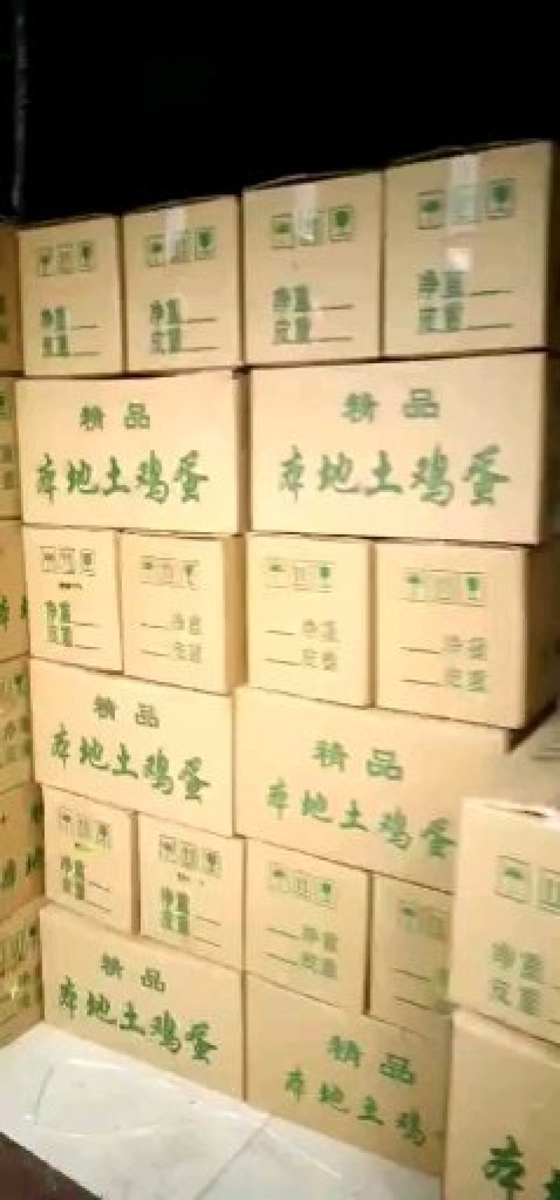 粉蛋