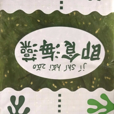 海藻沙拉海带海草丝裙带菜