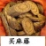 常年批发代购买麻藤广西货