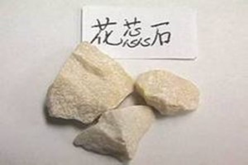 常年批发代购花蕊石量大从优