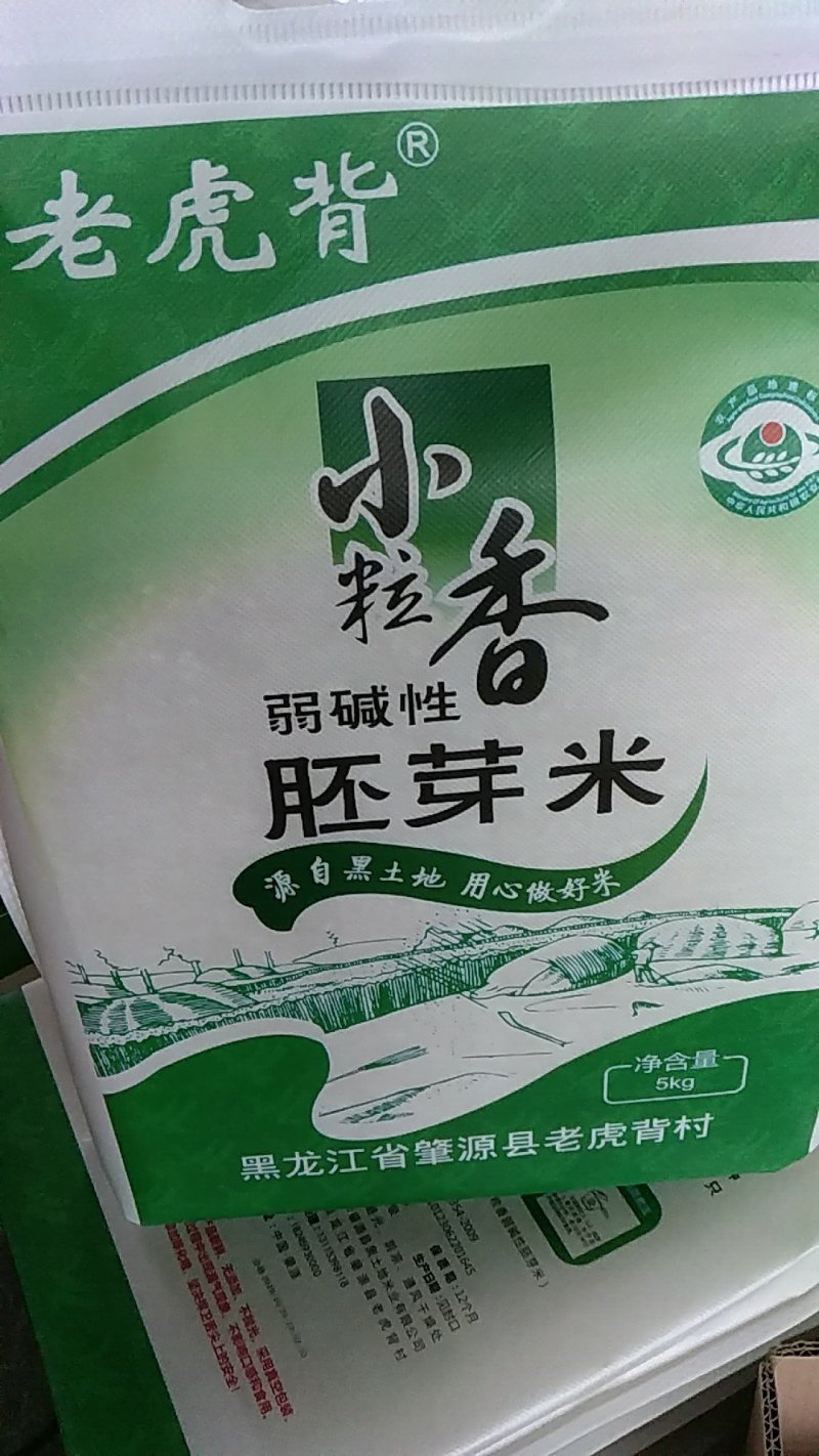 胚芽米。东北原产地直发，没有中间商，诚招合作伙伴。