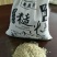胚芽米。东北原产地直发，没有中间商，诚招合作伙伴。