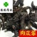 肉苁蓉甜软大云新疆高含量实物图
