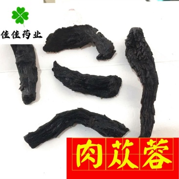 肉苁蓉甜软大云新疆高含量实物图