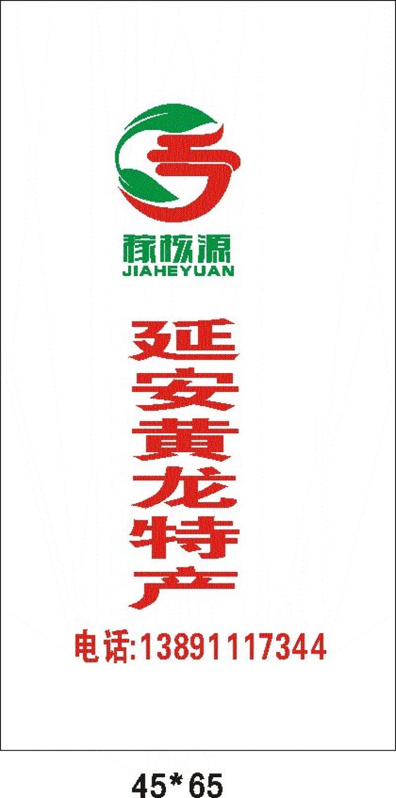 黄龙薄皮香玲核桃