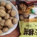 香玲核桃