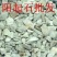 常年批发代购阳起石量大从优