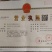 河南原种脱毒商薯19红薯苗产量高出粉高凉晒苗保成活
