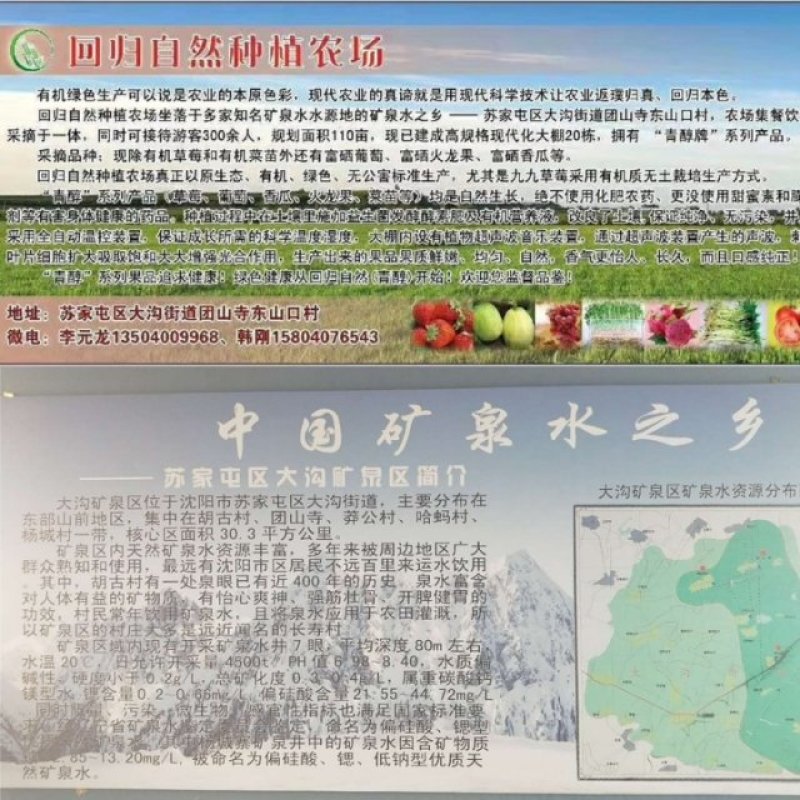 土地流转，合作，转让