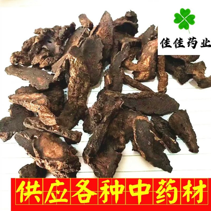 生地黄规格多产地直销怀生地片供应各种中药材