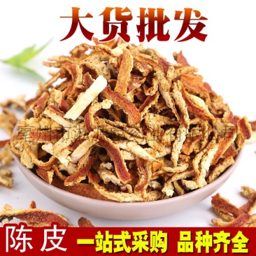 陈皮陈皮丝产地直销量大从优陈皮丝陈皮