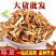 陈皮陈皮丝产地直销量大从优陈皮丝陈皮