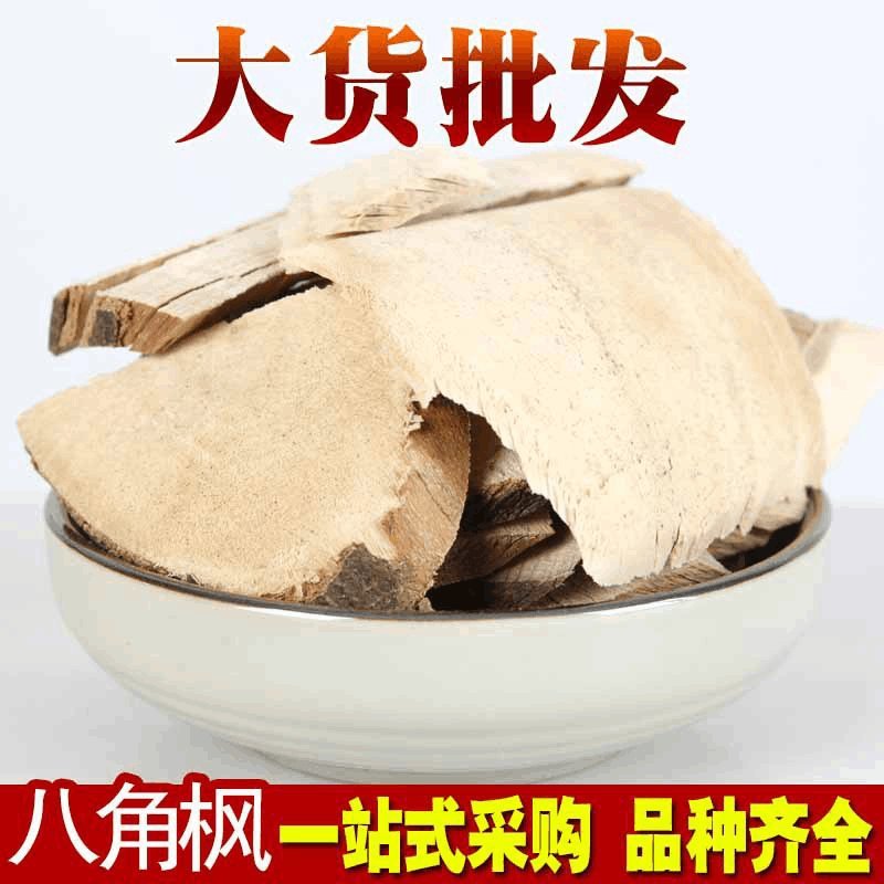 八角枫根产地直销量大从优
