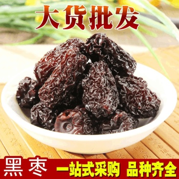 黑枣乌枣1000斤处理先到先得