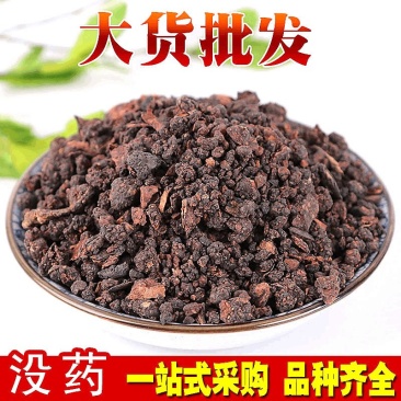 没药末药产地直销量大从优