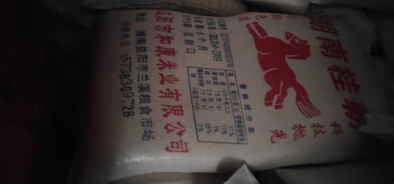 桂朝大米，做肠粉，做米皮米线都可以货源充足量大从优